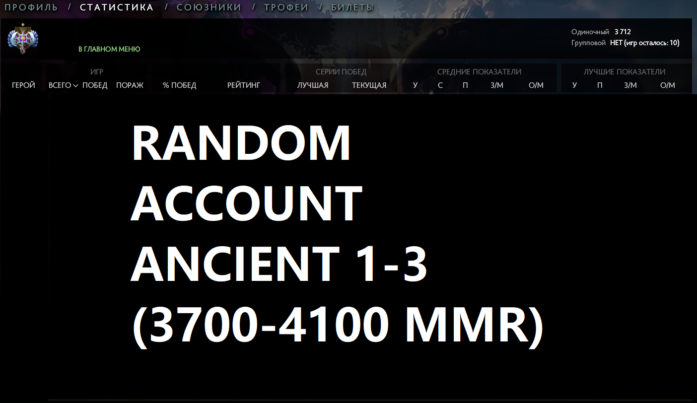Ancient 1-3
