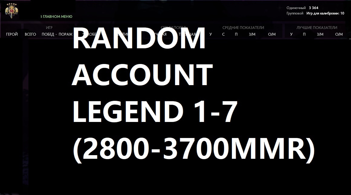 Legend 1-7
